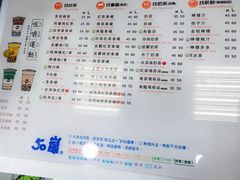 菜单-50嵐鲜茶专卖连锁店(金城镇店)