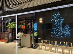 门面-荟廷·晶萃(陆家嘴尚悦湾店)