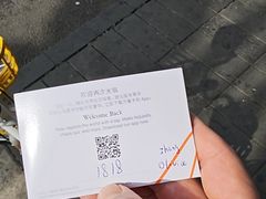 -成都天府丽都喜来登饭店