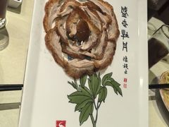 -北京全聚德(玉泉路店)