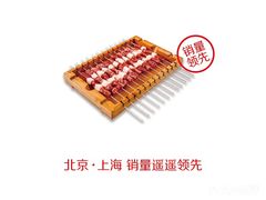 -很久以前羊肉串(大华三路店)