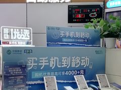 -中国移动(长白路营业厅)