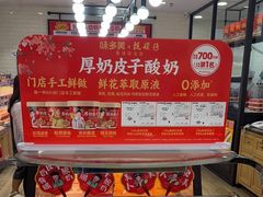 -味多美蛋糕(安定门店)