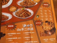-炉小二铜锅牛蛙•川湘菜(三里屯店)