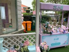 -苏小糖(鼓浪屿三丘田花园店)