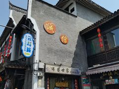 -汴河街