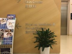 -上海和睦家医院泉口门诊部