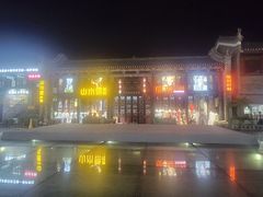 -东西巷