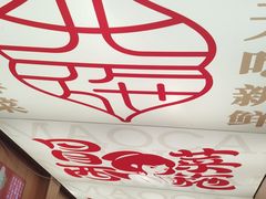 -冒菜西施·非遗冒菜(总店)