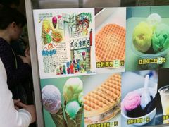 -成裕雪糕店(士多店)