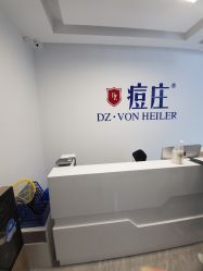 -痘庄·科学祛痘领跑品牌