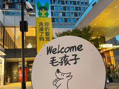 -龙湖星悦荟(颐和店)