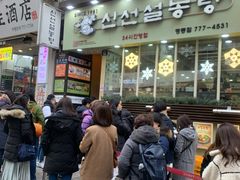 -神仙雪浓汤(明洞店)