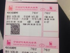 -浙影时代影城·宁波东门银泰店(原宁波时代电影大世界)
