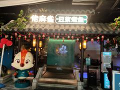 门面-佬麻雀·新湘菜(珠海金发购物中心店)