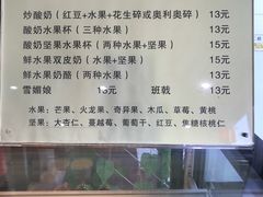 菜单-清真马记宫廷奶酪(广渠门内大街店)