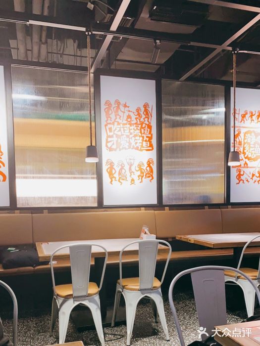 探鱼·鲜青椒爽麻烤鱼(朝阳悠唐广场店)大堂图片