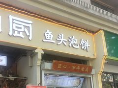 -佰家小厨·南京菜(夫子庙店)