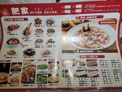 菜单-肥家大排档(天河体育西店)