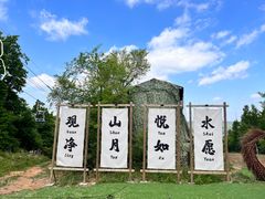 -长春净月潭风景名胜区