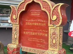 -西双版纳傣族园