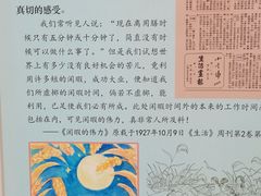 -中国近现代新闻出版博物馆