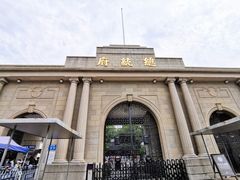 -南京中国近代史遗址博物馆(南京总统府)