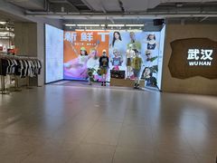 -新佳丽时尚广场