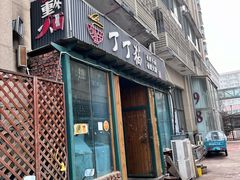 -丁丁猫重庆小面(徐州路店)