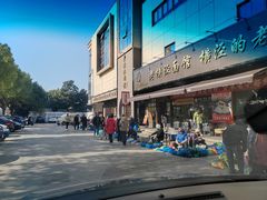 -老横泾面馆(吴中横泾店)