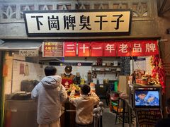-长沙文和友(海信广场店)