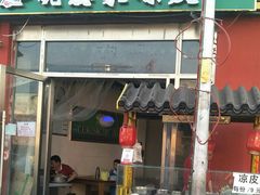 门面-魏家凉皮(十里河店)