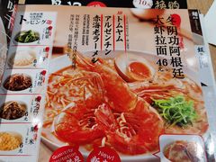-味千拉面(上海松江二店)
