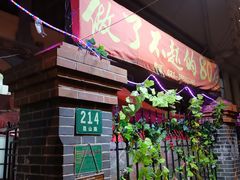 -做了不起的80后