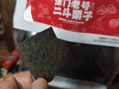 -二斗栗子(黄河道店)