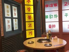 -姜胖胖首尔自助烤肉·蒸汽海鲜大排档(国瑞中心店)