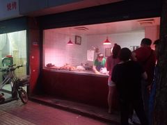 -土门八珍烤鸡腊味店(土门老店)