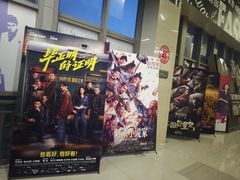 -中影新星影城(万科锦程店)