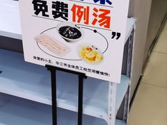 -华三爷拌面(上海光启城店)