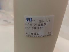 -茉沏(光启城店)