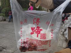 -浔蹄(南浔总店)
