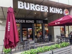 -汉堡王(上海缤谷一期店)