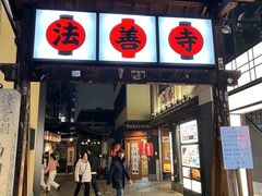 -心斋桥