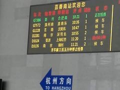 -嘉善南站