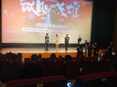 -金逸影城(大悦城IMAX激光店)