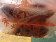 -帝煌烤卤(青山湖万达店)