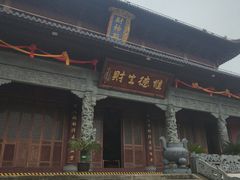 -上海财神庙