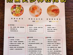 -牛茶·燕窝饮品(SKPS店)