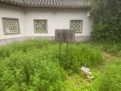 -广州神农草堂中医药博物馆