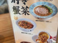 -二泉园老菜馆·百年无锡菜